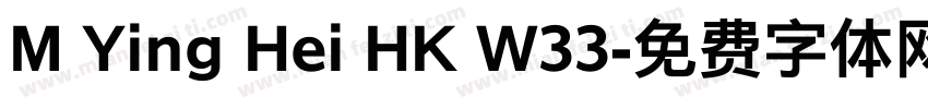 M Ying Hei HK W33字体转换